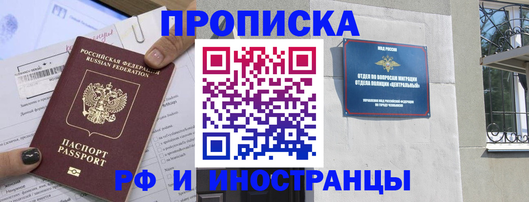 временная регистрация в квартире в Жигулёвске