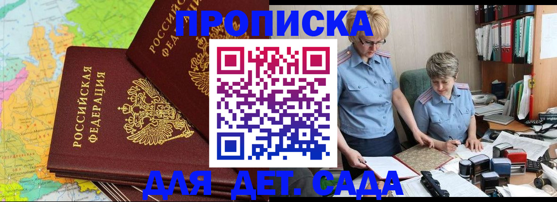 прописка в квартире в Жигулёвске